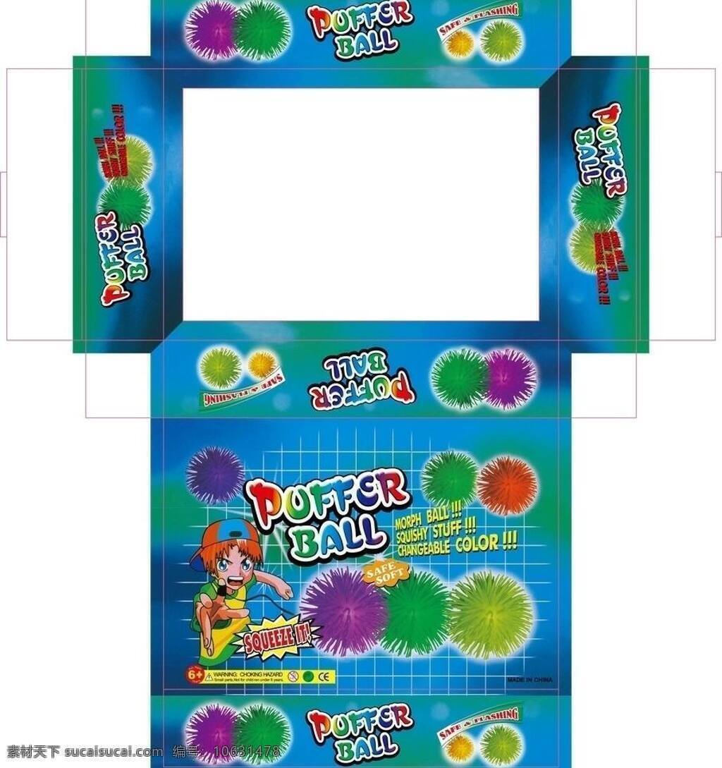 包装 包装设计 底纹 盒子 水球 玩具 小孩 盒 矢量 模板下载 水球盒 玩具盒子 psd源文件
