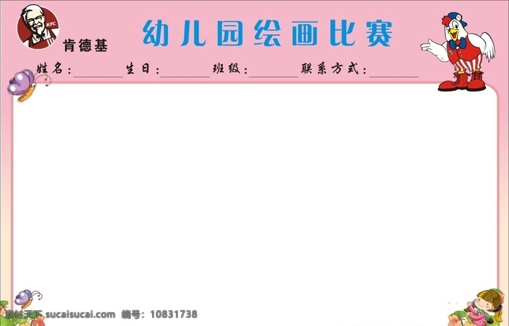 肯德基 logo 奇奇 肯德基宣传单 肯德基图画 标志图标 企业 标志