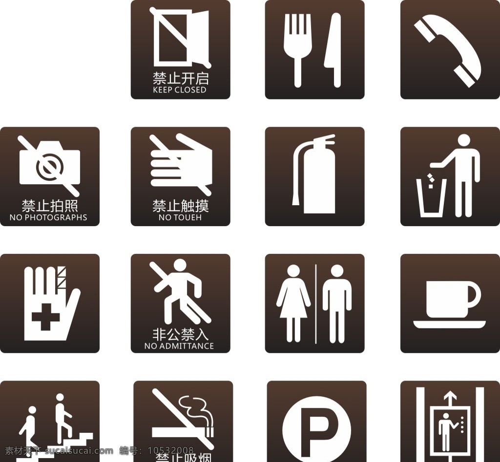 禁止 标识 导 视 牌 标语牌 系统 餐厅 公司 禁止标识 导视牌 简约 大气 vi设计