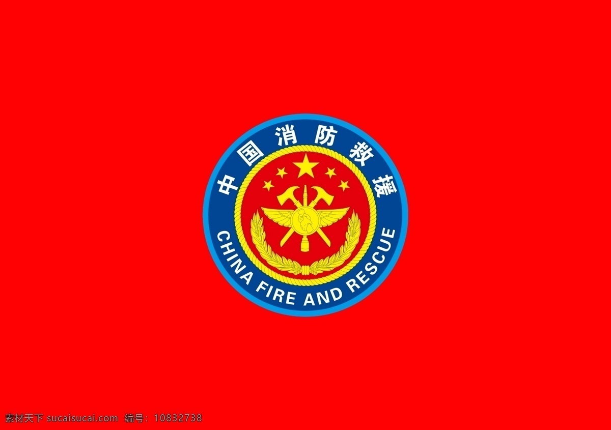 消防logo 消防 矢量图 logo 源文件 救援 分层