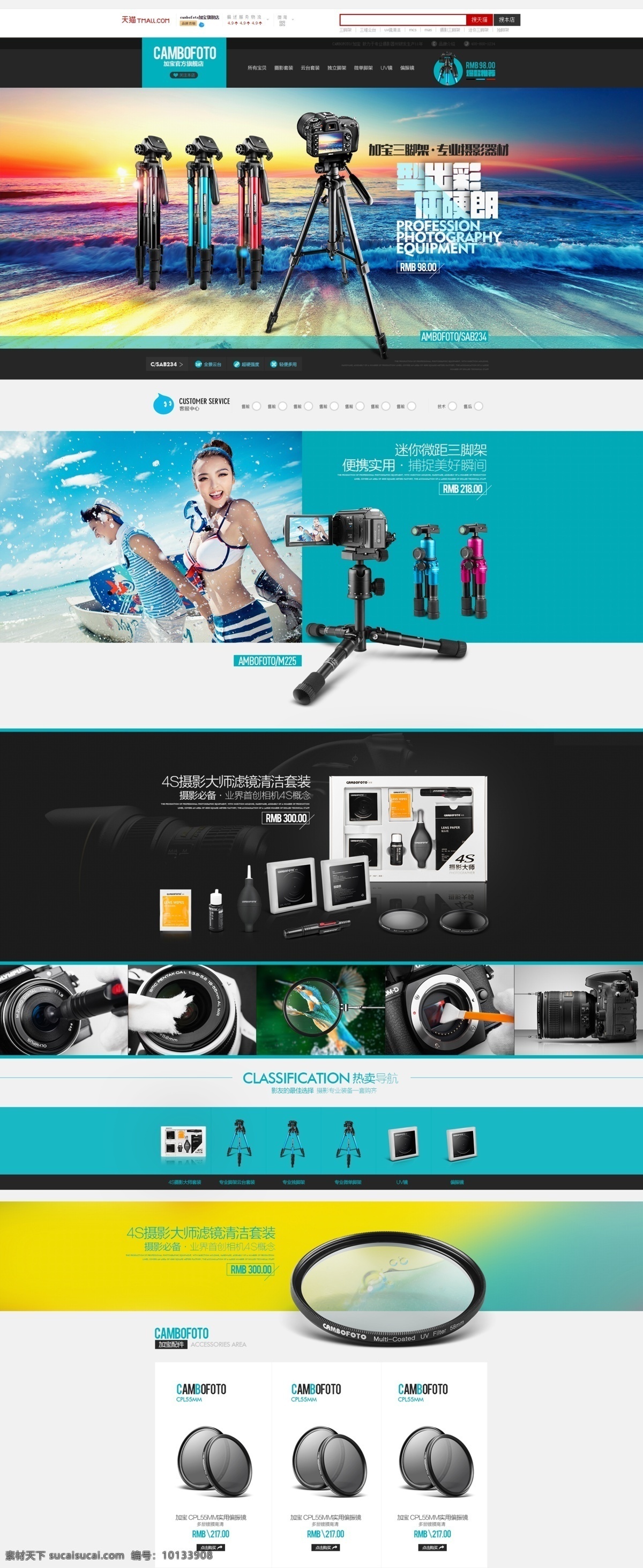 相机产品网页 公司产品展示 psd文件 企业网页 公司网页 网页模版 白色