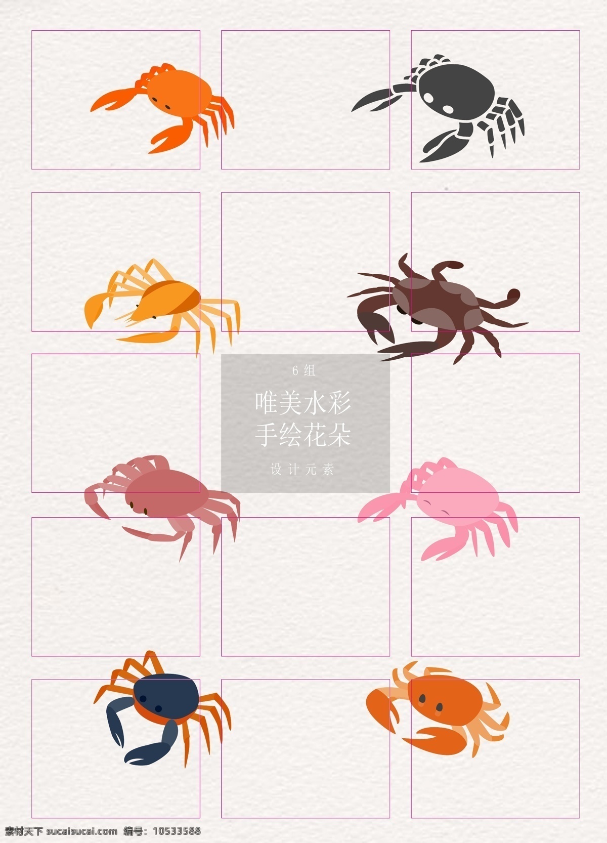 卡通 矢量 螃蟹 元素 矢量图 海鲜 海产品 秋季元素 秋季养生 ai设计