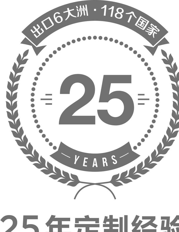 25年 定制 经验 欧铂尼木门 欧铂尼 木门 vi 标志图标 企业 logo 标志