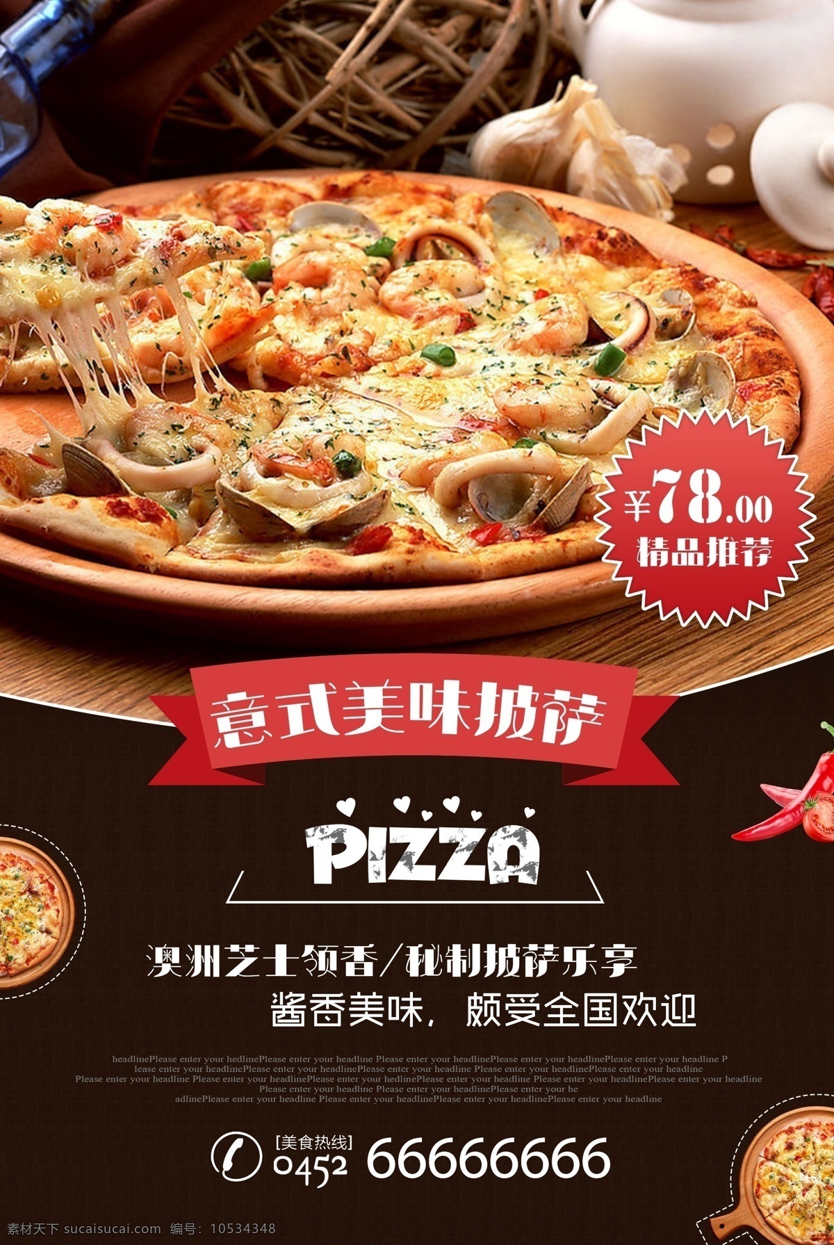 披萨海报 pizza 披萨 披萨店 烤披萨 做披萨 披萨图片 披萨展板 披萨墙画 披萨菜单 牛肉披萨 夏威夷披萨 bbq披萨 田园披萨 水果披萨 菠萝披萨 意式披萨 披萨字体 培根披萨 至尊披萨 披萨展架 西餐披萨 披萨广告 披萨宣传 披萨制作 外卖披萨 披萨宣传单 披萨单页 美味披萨 西餐美食