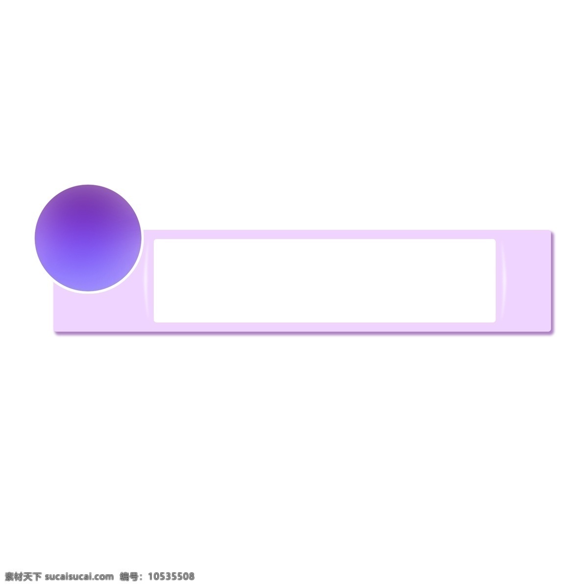 紫色 渐变 圆形 矩形 标题 框 标题框 科技风 简约 高雅紫色 文本框 紫色悬浮球 装饰 信息框