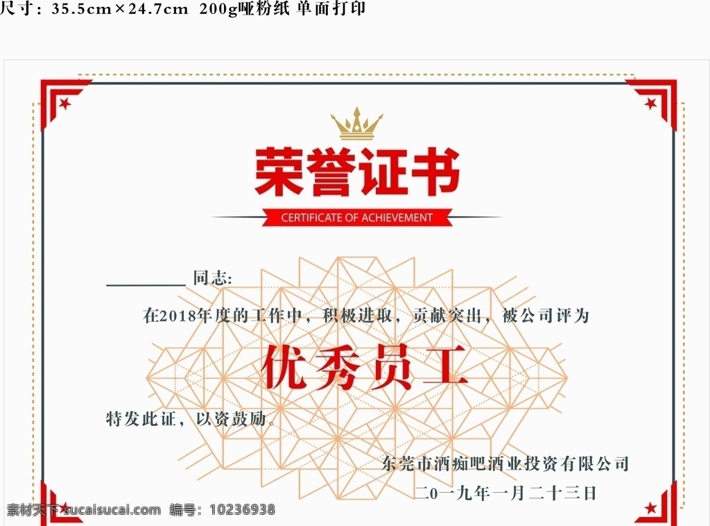 荣誉证书图片 荣誉证书 红 证书 荣誉 底纹 中国风