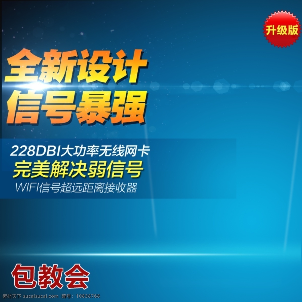 蓝色科技商务 蓝色 科技 商务 节日 促销 数码