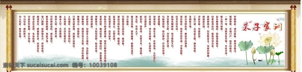 朱子 家训 彩绘 墙画 户外 墙体 围墙 围挡 墙体画 墙绘 彩绘墙 朱子家训 手绘墙 朱子家训彩绘