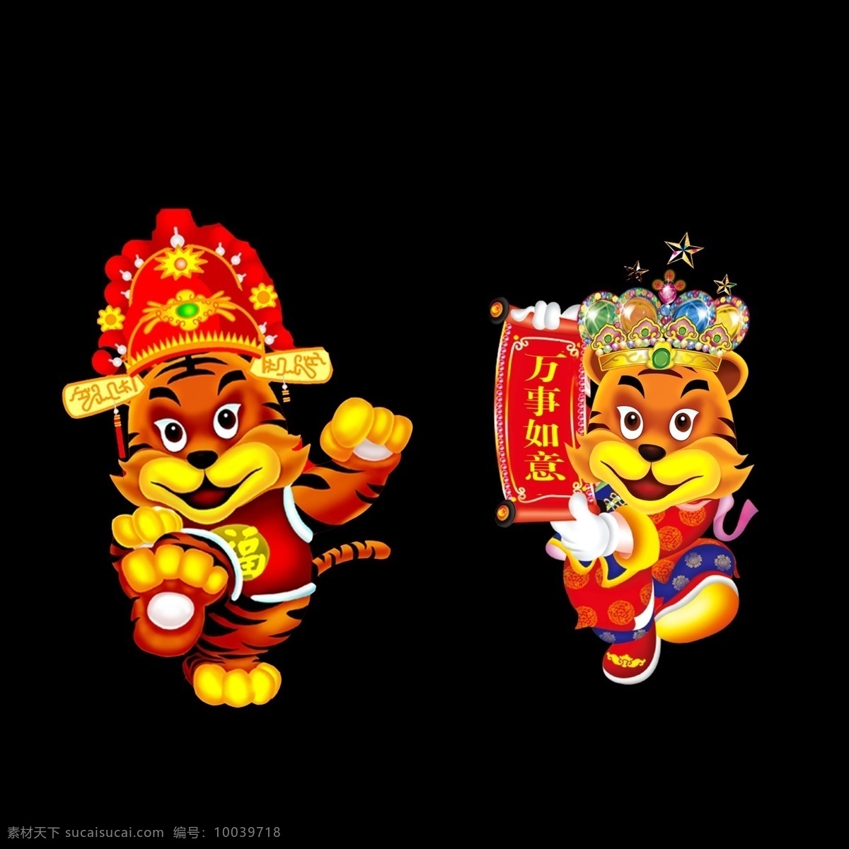 虎年 贺岁 2010 春联 恭贺新春 恭喜发财 虎年挂历 虎头 卡通虎 新年快乐 虎年贺岁 小虎 节日素材 2015 新年 元旦 春节 元宵