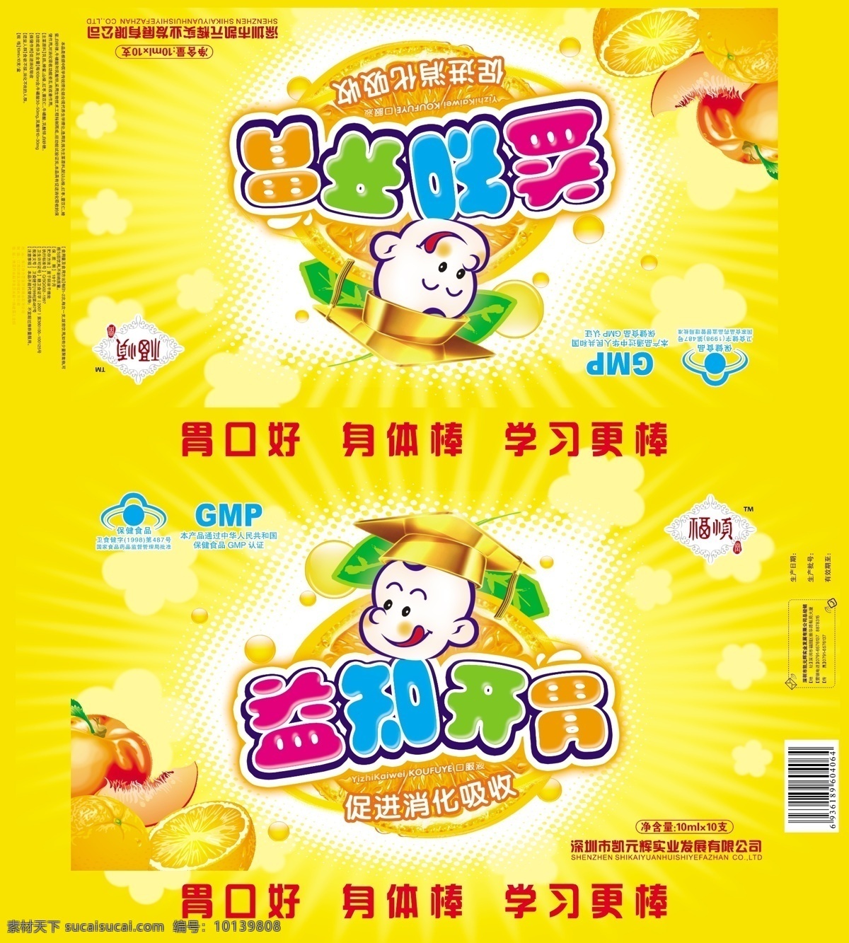 包装 前线 psd源文件 包装盒 包装前线 保健 盒子 医疗