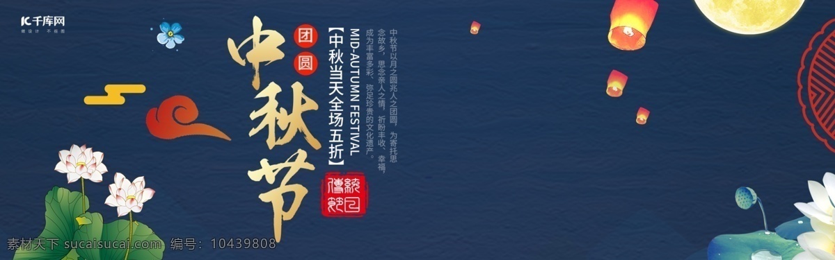 电商 海报 简约 中国 风 中秋节 月饼 月亮 孔明灯 简约海报 中秋节海报 促销海报 月饼海报 中秋月饼 中国风 中国风中秋节 中国风海报