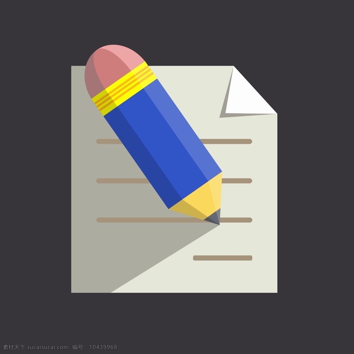 扁平化 办公 纸 笔 logo 图案 icon 图标 铅笔 铅笔和纸 蓝色铅笔 办公书写