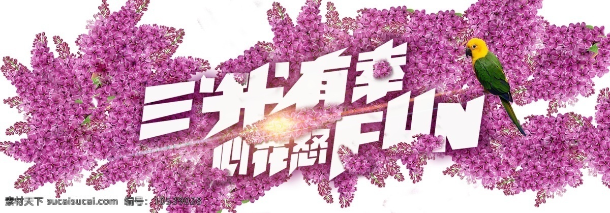 三升有幸 心花怒fun 婚纱照 优惠 创意 浪漫 白色
