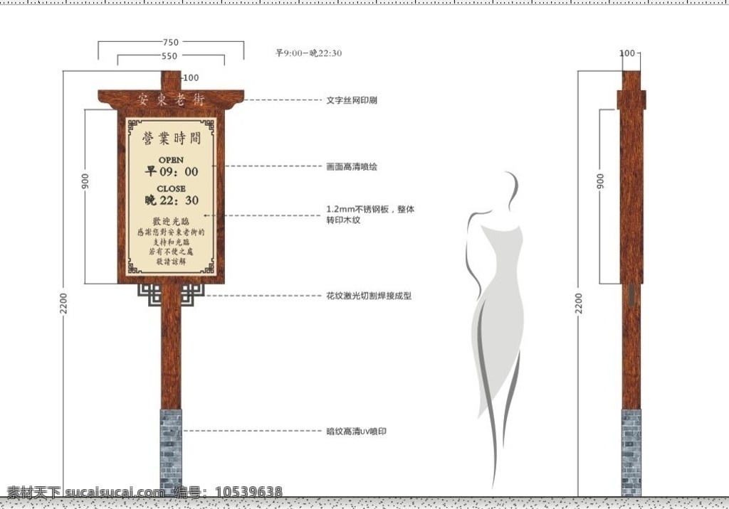 时间 户外立牌 分流牌 导视 标识
