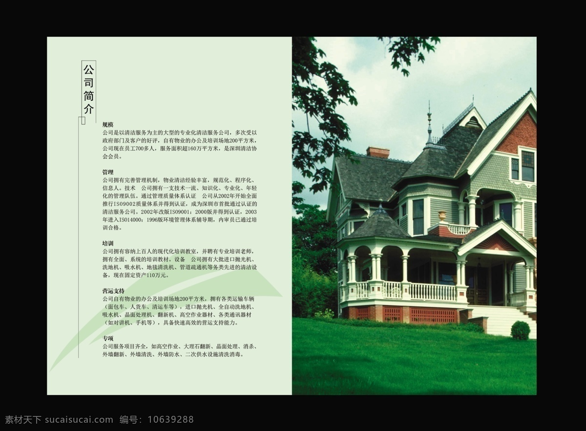房产 画册 200 房产画册 广告设计模板 画册设计 源文件库 封面 房地产 其他画册封面