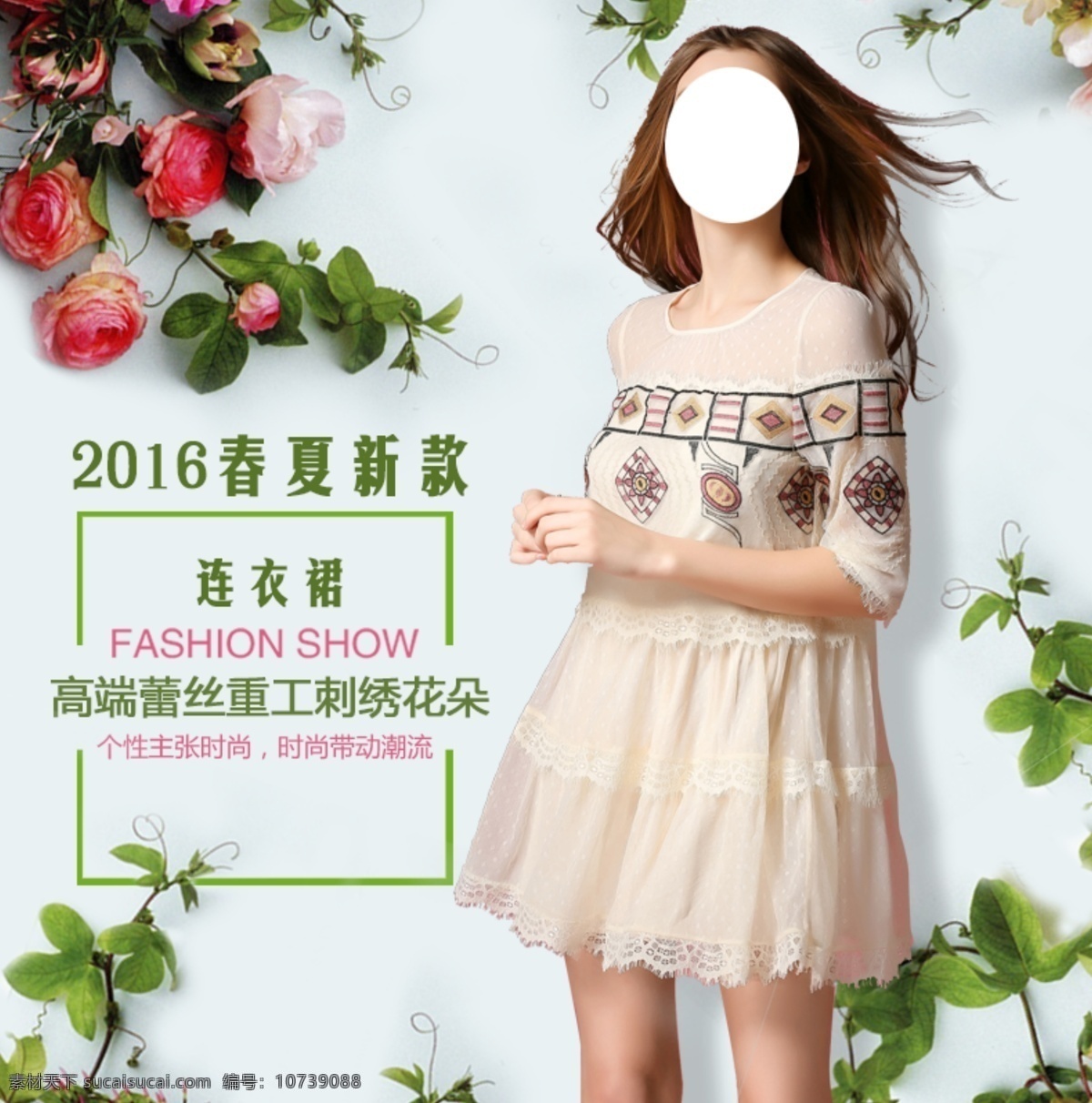淘宝 夏季 连衣裙 淘宝夏季女装 女装连衣裙 淘宝连衣裙 春夏新款 新款连衣裙 夏季女装 女装 服装 服饰 夏装 女裙 夏季连衣裙 连衣裙主图 连衣裙直通车 主图 直通车 直通车素材 淘宝主图素材 淘宝主图图片 淘宝主图背景 淘宝主图模板 淘宝创意主图 淘宝宝贝主图 淘宝主图下载 天猫 psd格式 源文件 淘宝海报 淘宝界面设计 淘宝装修模板