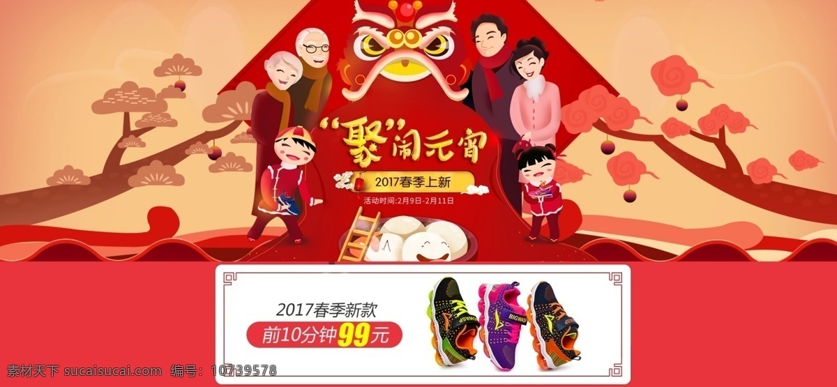 童鞋 海报 淘宝 电商 banner 模板下载 童鞋海报图片 童鞋海报 鞋子设计 童鞋设计 儿童鞋子 鞋子宣传 鞋海报 运动鞋