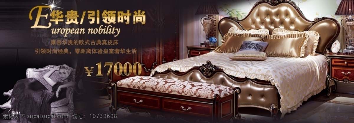 欧式 家具 轮 播 图 华贵系列 神秘黑 黄金 华贵 系列 神秘 淘宝素材 淘宝设计 淘宝模板下载 黑色