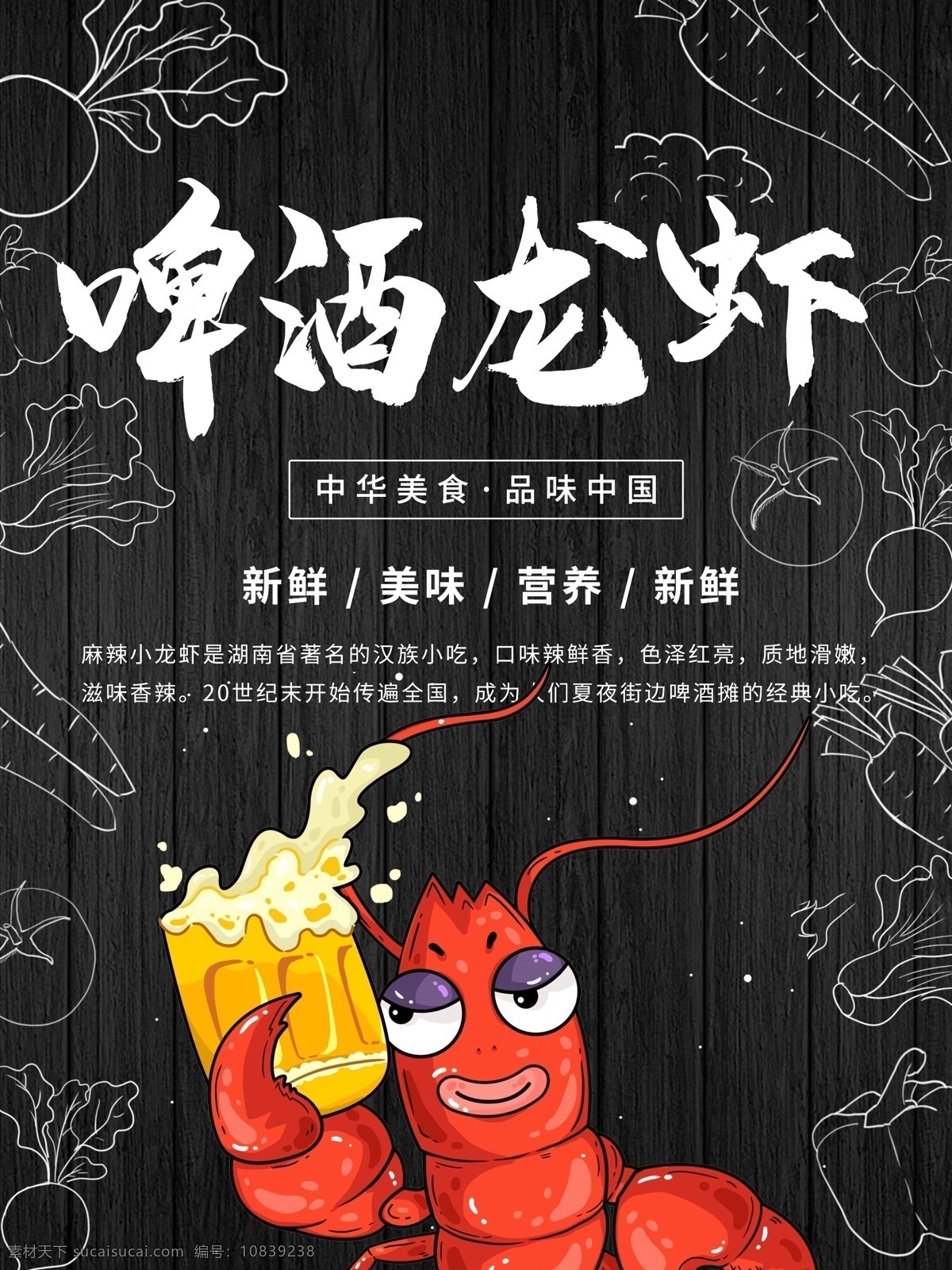 海报 小龙虾易拉宝 小龙虾展架 小龙虾宣传单 小龙虾dm 小龙虾展板 小龙虾上市 新品小龙虾 蒜香小龙虾 五香小龙虾 水煮小龙虾 啤酒小龙虾 麻辣小龙虾 香辣小龙虾 十三香小龙虾 盱眙小龙虾 盱眙龙虾 淘宝小龙虾 天猫小龙虾 电商小龙虾 小龙虾专题 小龙虾微