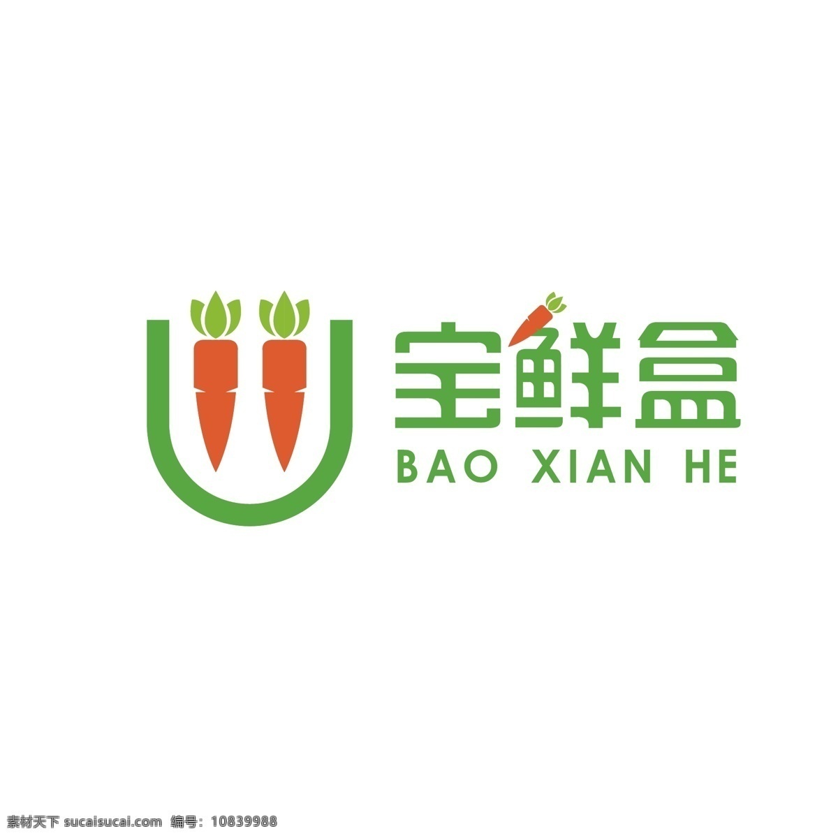 快餐 餐盒 logo 字母 简约 营养 绿色 健康 萝卜