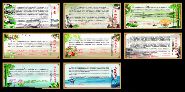 8个小故事 中国风 校园文化 励志故事 中华经典 学校展板 古典展板 黑色