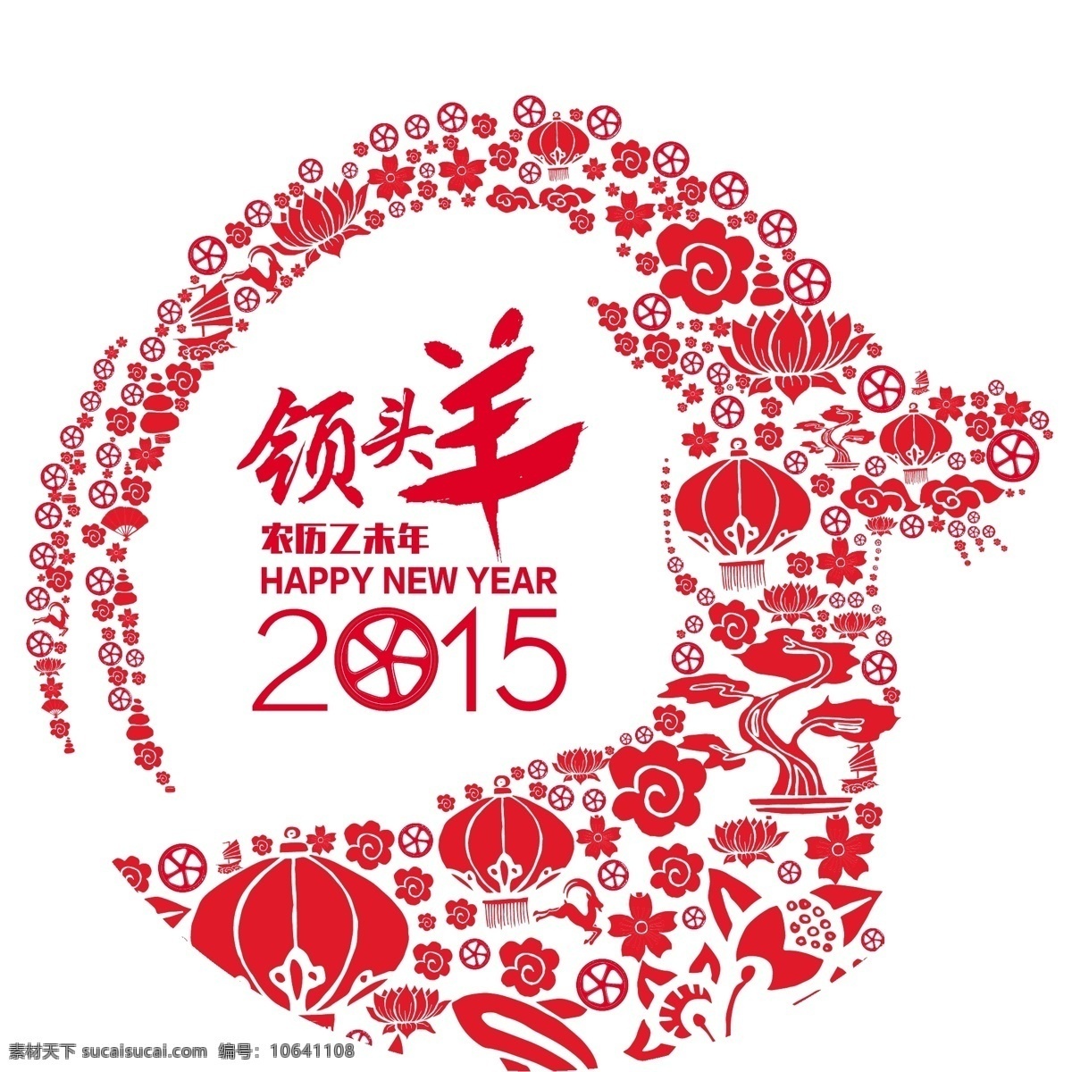 2015 领头羊 门 贴 对联 门贴 羊 羊年素材 玻璃门 节日素材 其他节日