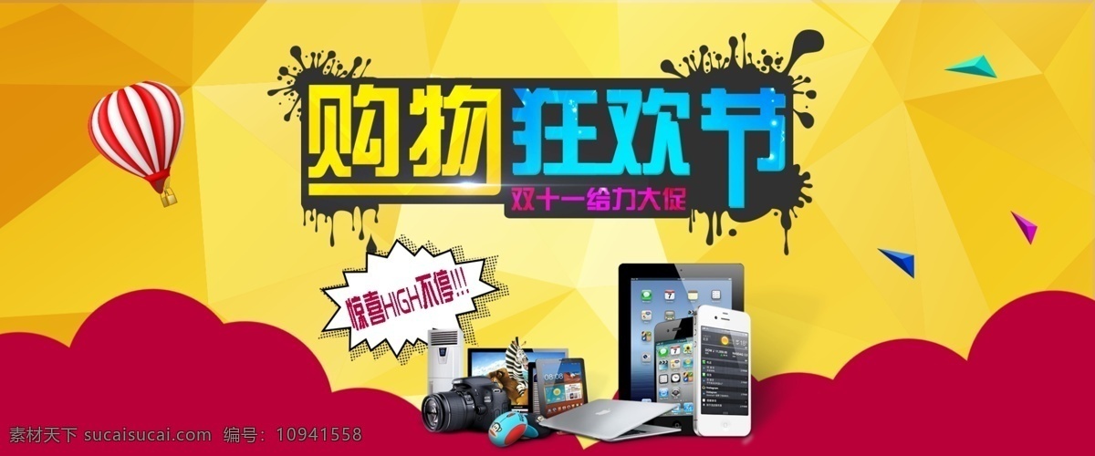 双11促销 淘宝双11 双11海报 双11模板 天猫双11 双11来了 双11宣传 双11广告 双11背景 双11展板 双11 双11活动 双11吊旗 双11打折 双11展架 双11单页 网店双11 双11易拉宝 双11设计 优惠双11 开业双11 店庆双11 双11秒杀 双11又来了 特惠双11