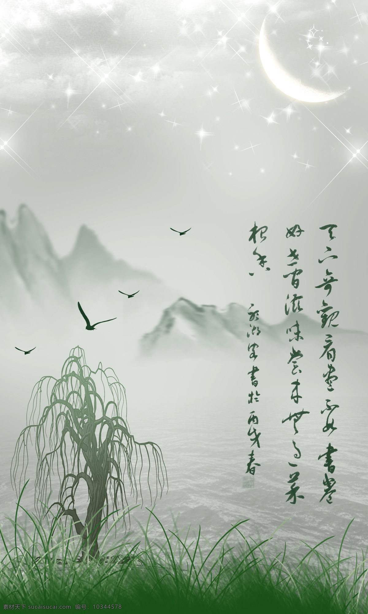 中式 风吹 不 寒 杨柳风 3d渲染 效果图 背景墙 杨柳树 大雁 月亮 瓷砖