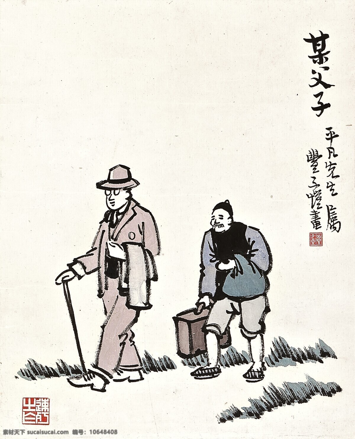 某父子 丰子恺 先生 作品 讽刺 平凡先生 中国现代 著名漫画大师 绘画书法 文化艺术