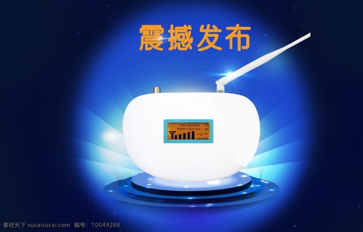 舞台蓝色背景 数码海报 舞台 蓝色背景
