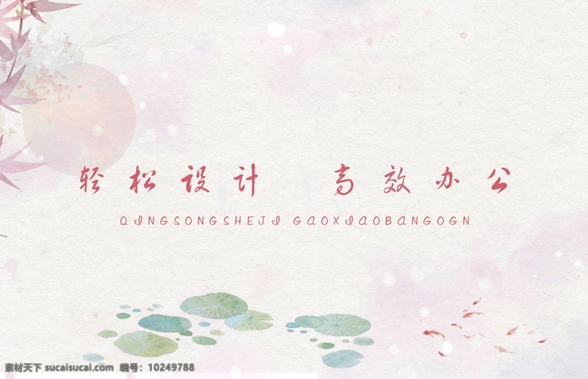 简约 手绘 中国 风 名片设计 名片 国风 水墨 墨砚 梅花 企业名片 白色 psd素材 名片模板 个人名片 名片psd 卡片 公司名片 业务名片