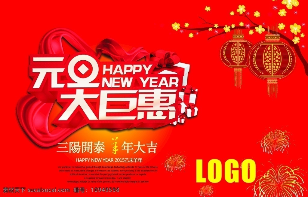 圣诞 元旦 圣诞元旦海报 圣诞元旦氛围 圣诞元旦背景 圣诞元旦展架 圣诞元旦装饰 圣诞元旦策划 圣诞元旦活动 圣诞元旦促销 圣诞元旦单页 圣诞元旦dm 圣诞元旦主题 圣诞元旦传单 圣诞元旦吊旗 圣诞元旦设计 圣诞元旦 欢度圣诞 迎接元旦 迎圣诞庆元旦 大抢购 双节钜惠 狂欢季 狂欢圣诞 圣诞狂欢 海报类