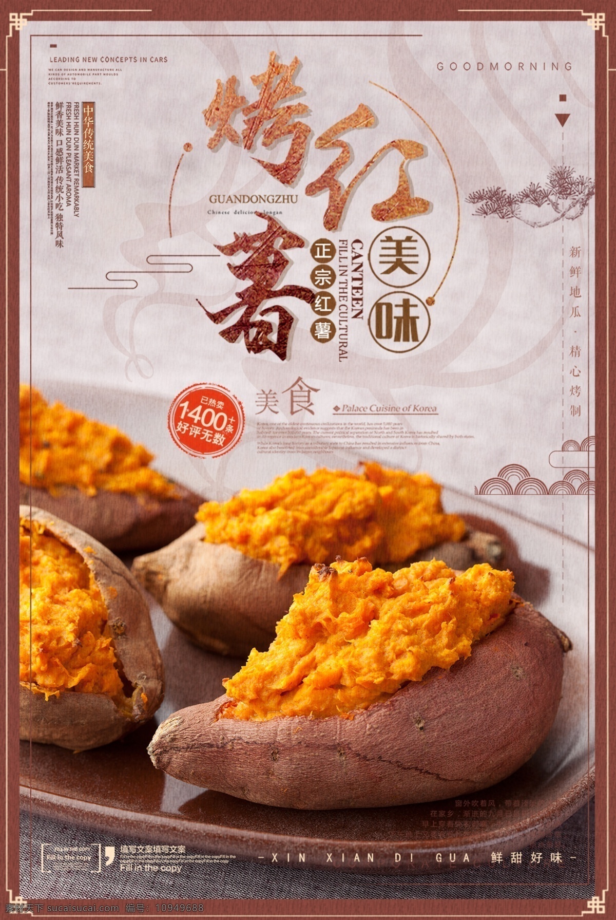 复古 创意 烤红薯 美食 五谷杂粮 粮食 农业 农产品 番薯 地瓜 红薯包 番薯球 地瓜卷 紫薯条 紫薯寿司 紫薯饼 紫薯片 水墨紫薯 紫薯中国风 烤地瓜 土地产 干货特产 干货 农副产品 紫番薯 红薯 创意美食 创意复古 复古创意