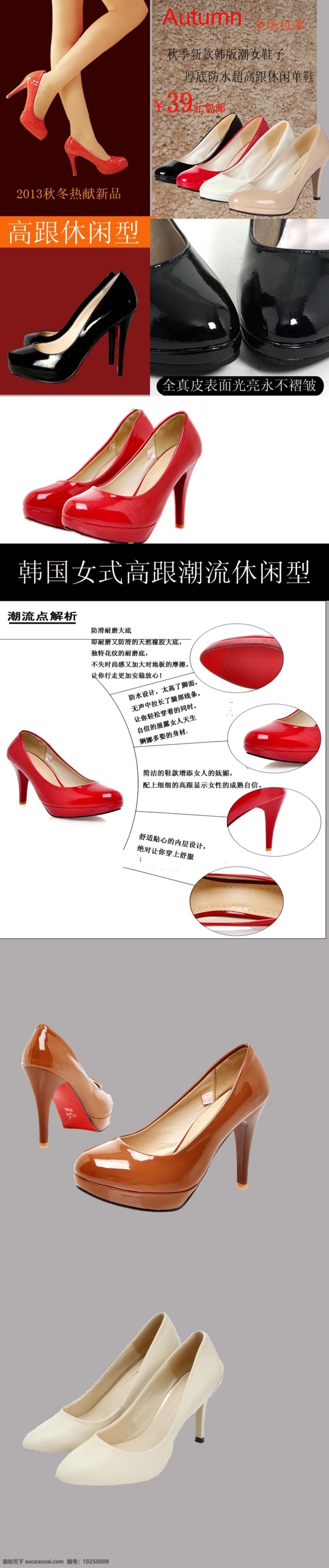 地毯 广告 毛毯 美女 美腿 描述 模板 女鞋 淘宝 时尚 装修 鞋子 海报 中文模版 网页模板 源文件