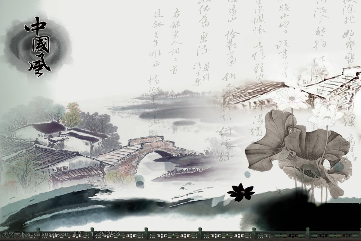 中国 风 手绘 荷花 源文件 中国风 传统 水墨 房子 背景 影视墙 psd分层 背景墙 背景墙设计