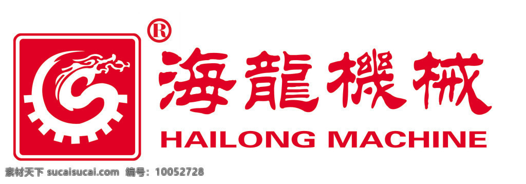 海龙机械标志 龙logo 龙标志 海龙机械 机械公司标志 机械logo