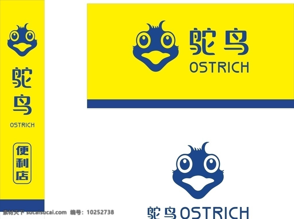 鸵鸟便利店 鸵鸟 便利店 超市 ostrich 鸵鸟logo