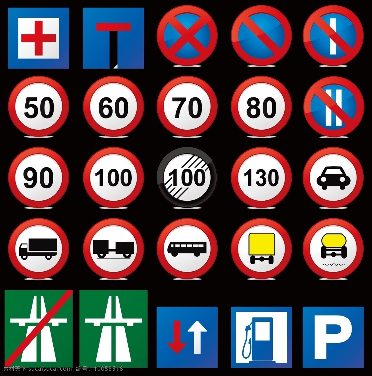 安全标志 安全标识大全 道路指示牌 交通警示牌 分层