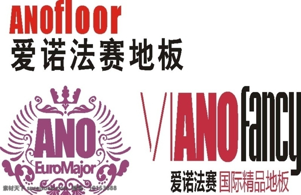 爱诺法赛地板 爱诺法赛 anofioor 板 ano fancy 标志图标 公共标识标志