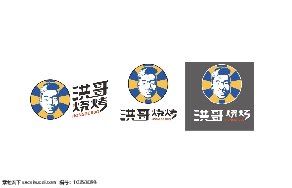 烧烤 店 标志设计 烧烤logo 烧烤标志 logo 头像标志 头像logo 标志图标 企业 标志