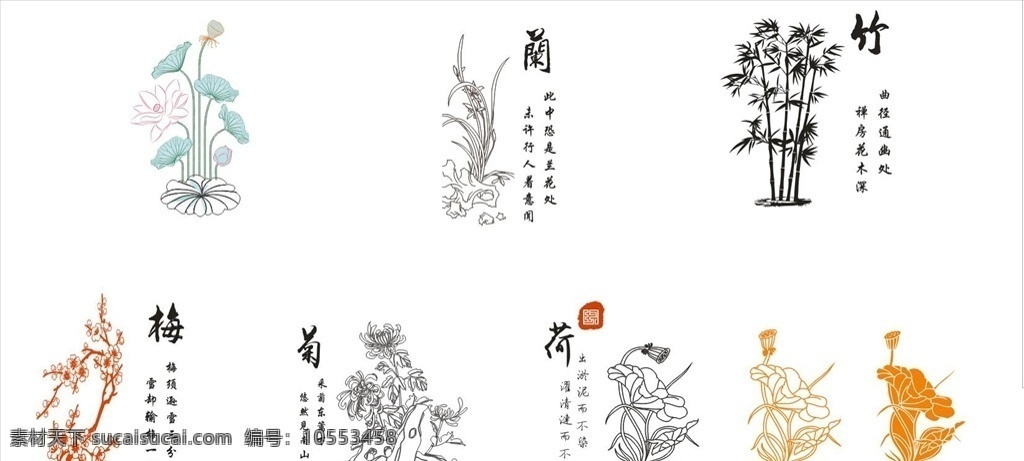 梅兰竹菊 梅 兰 竹 菊 荷花 商业素材