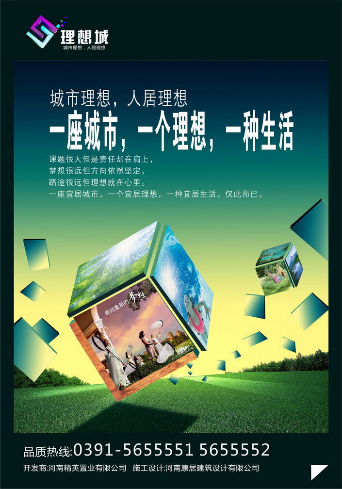 房地产 宣传页 矢量 房地产宣传页 矢量素材 cdr源文件 设计素材 房产广告 平面模板 矢量图库 黑色