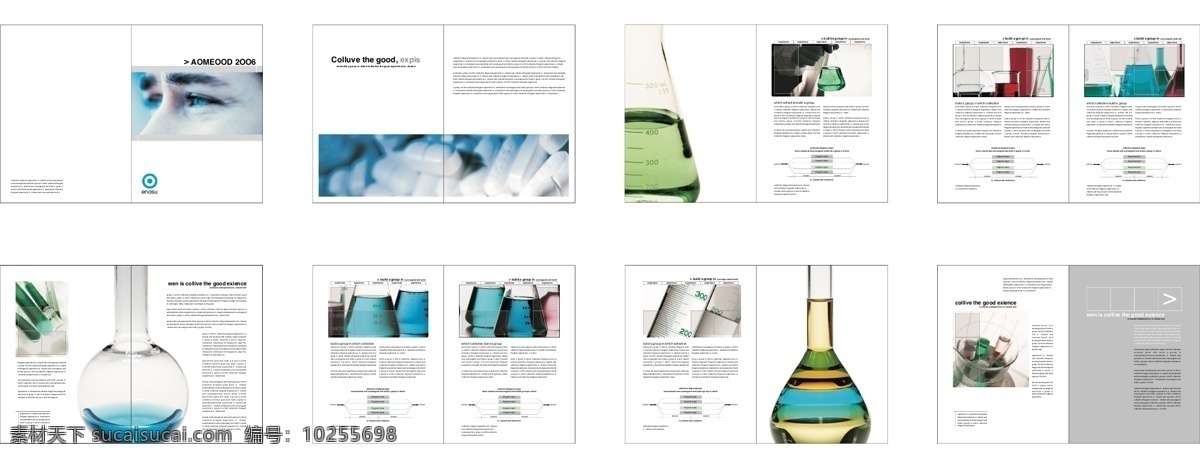 化学科技画册 画册 画册设计 宣传画册 宣传册 小册子 科技画册 化学 化学画册 白色