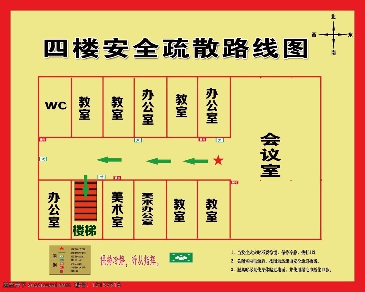 学校疏散图 学校 疏散 路线图 黄色