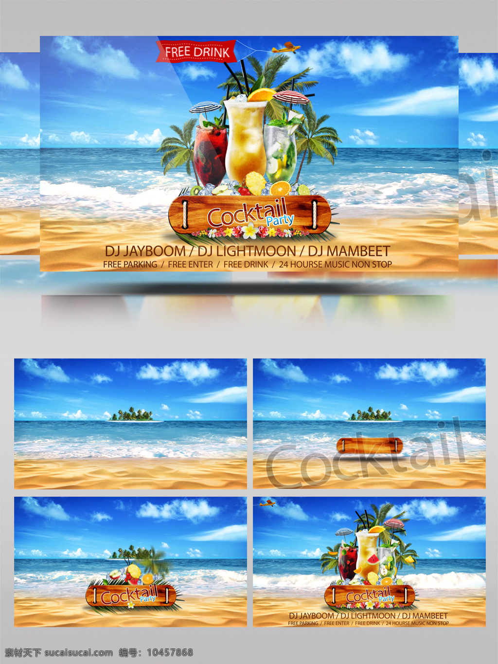 火热 夏日 免费 畅饮 宣传海报 动画 ae 模板 暑假 派对 海滩 促销 大海 推广 3d动画 片头