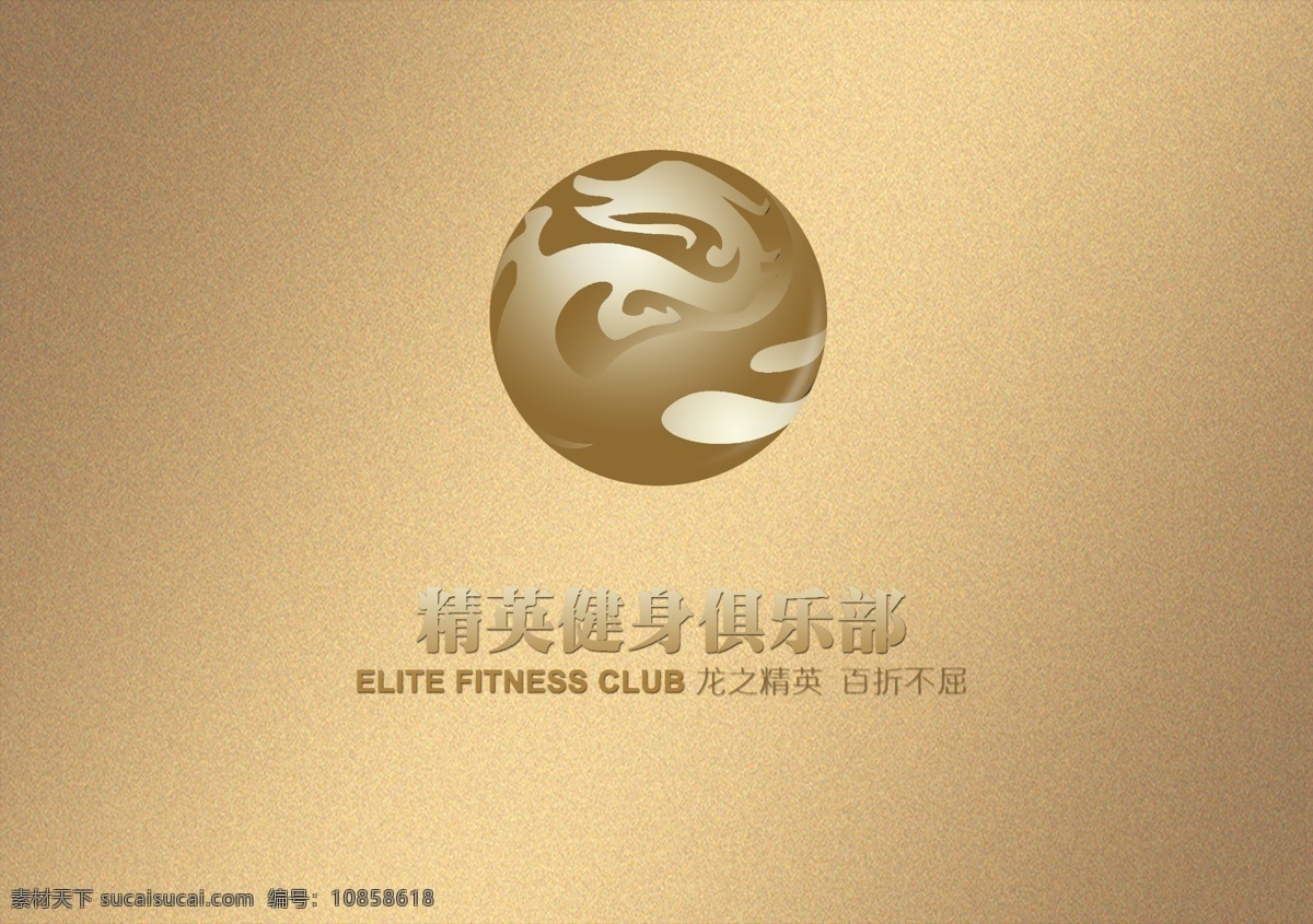 精英 健身 俱乐部 logo1 logo