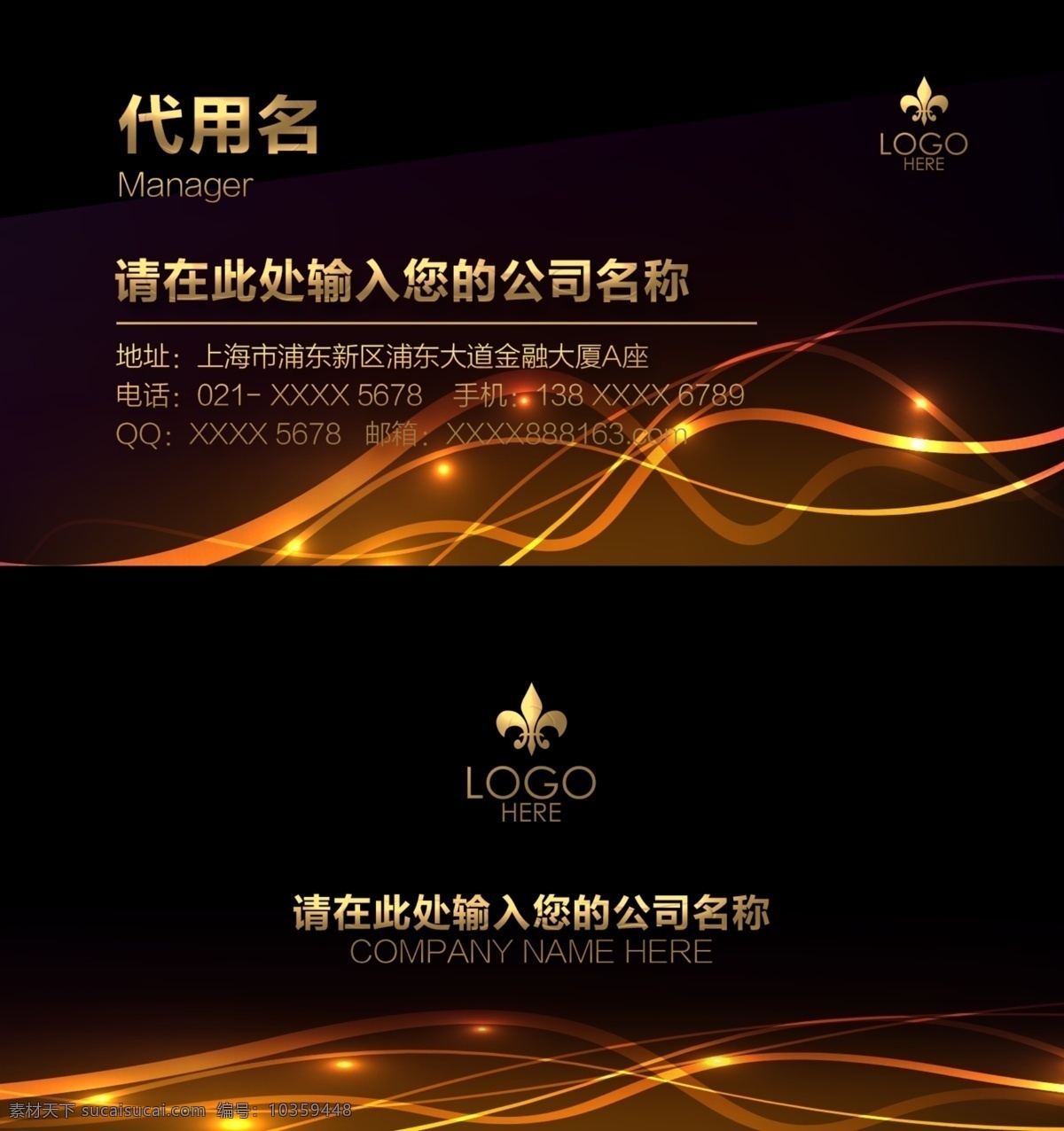 创意名片 名片矢量素材 尊贵名片模板 金色名片模版 高档名片 大气名片模板 简约名片模板 名片素材 企业名片模板 个性名片模板 名片模板下载 名片设计 商业名片 商务名片 餐饮名片 酒吧名片 ktv名片 it名片模版 欧式名片模版 娱乐名片模版 印刷名片模版 奢华名片模版 蓝色名片 名片 名片卡片