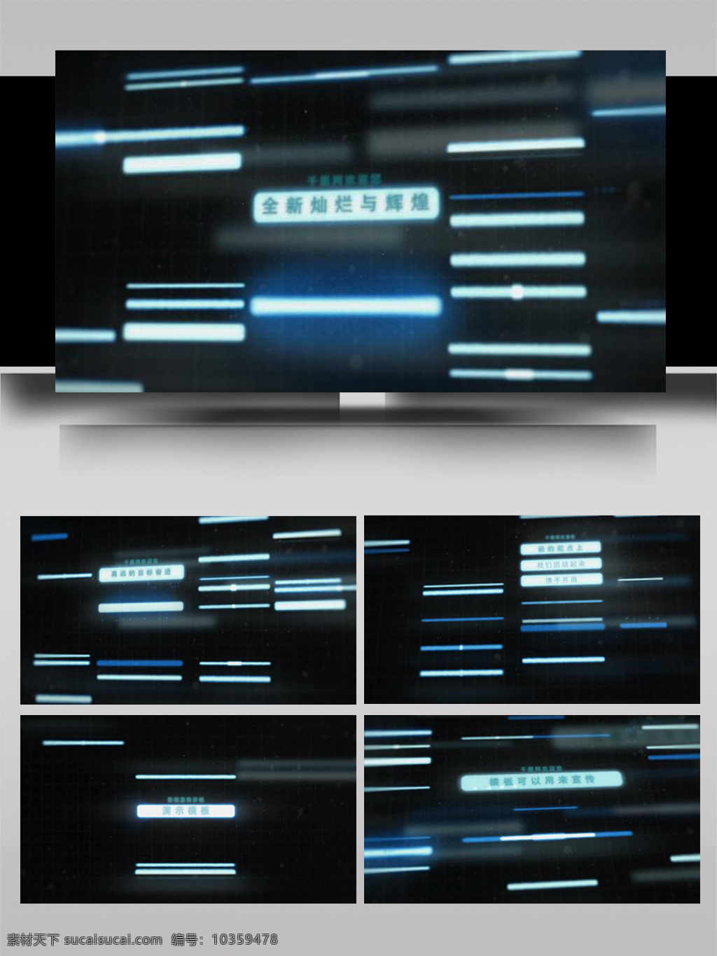 科技 信息 电子 数据 罗列 展示 ae 模板 数字 动感 大气 立体 互联网 空间 线 片头 扩散 组合 光影 三维