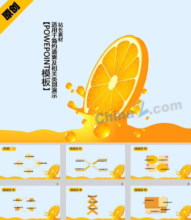清爽 柠檬 模板下载 黄色 清新 食品 水果