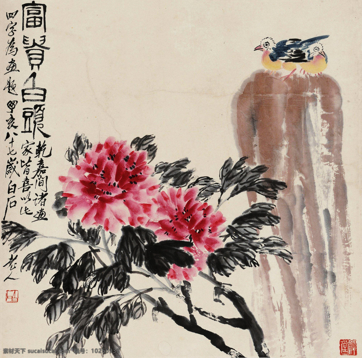 齐白石 小品 国画 写意 牡丹 花鸟 艺术绘画 文化艺术 绘画书法